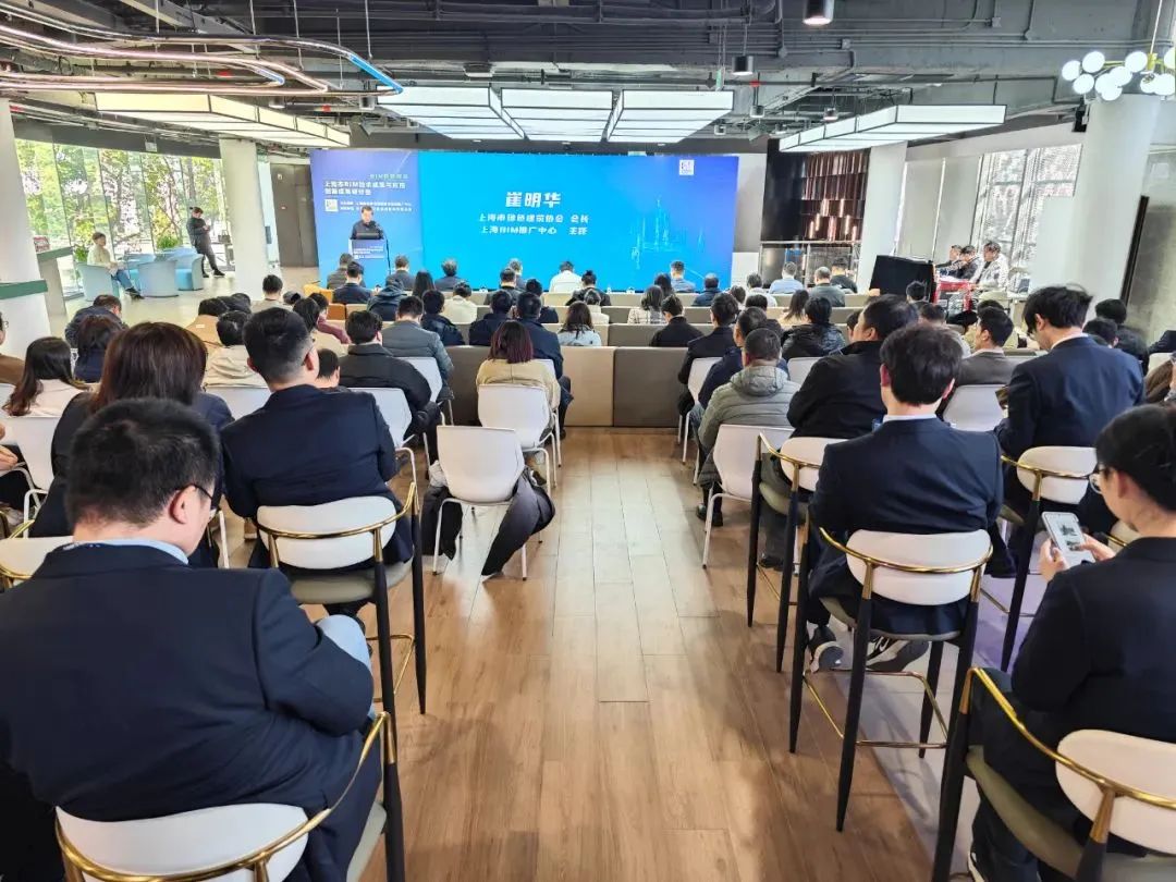 智贏未來 中國海誠承辦上海市BIM技術成果與應用創新成果研討會，引領行業技術推廣新浪潮